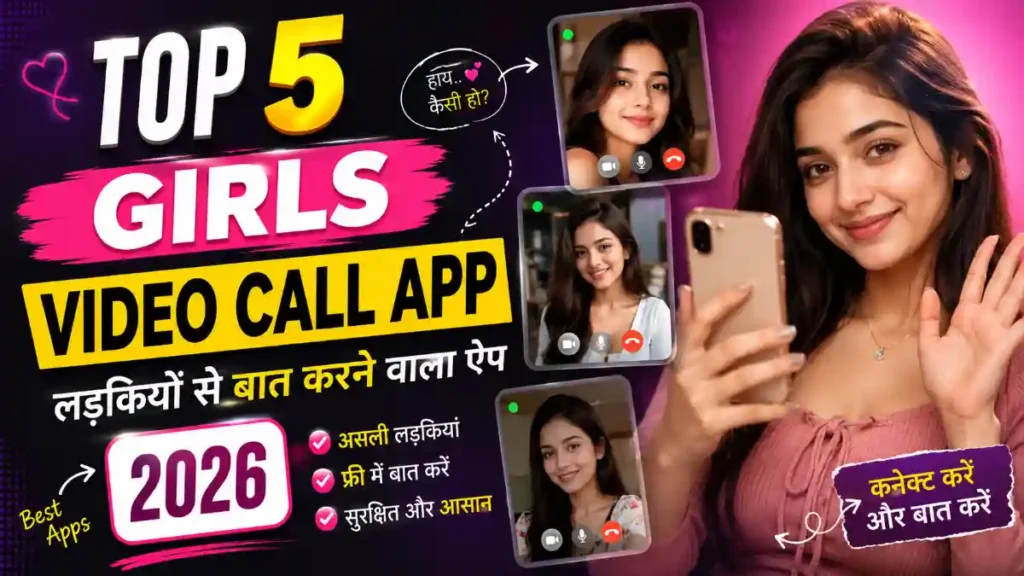 Top 5 Girls Video Call App