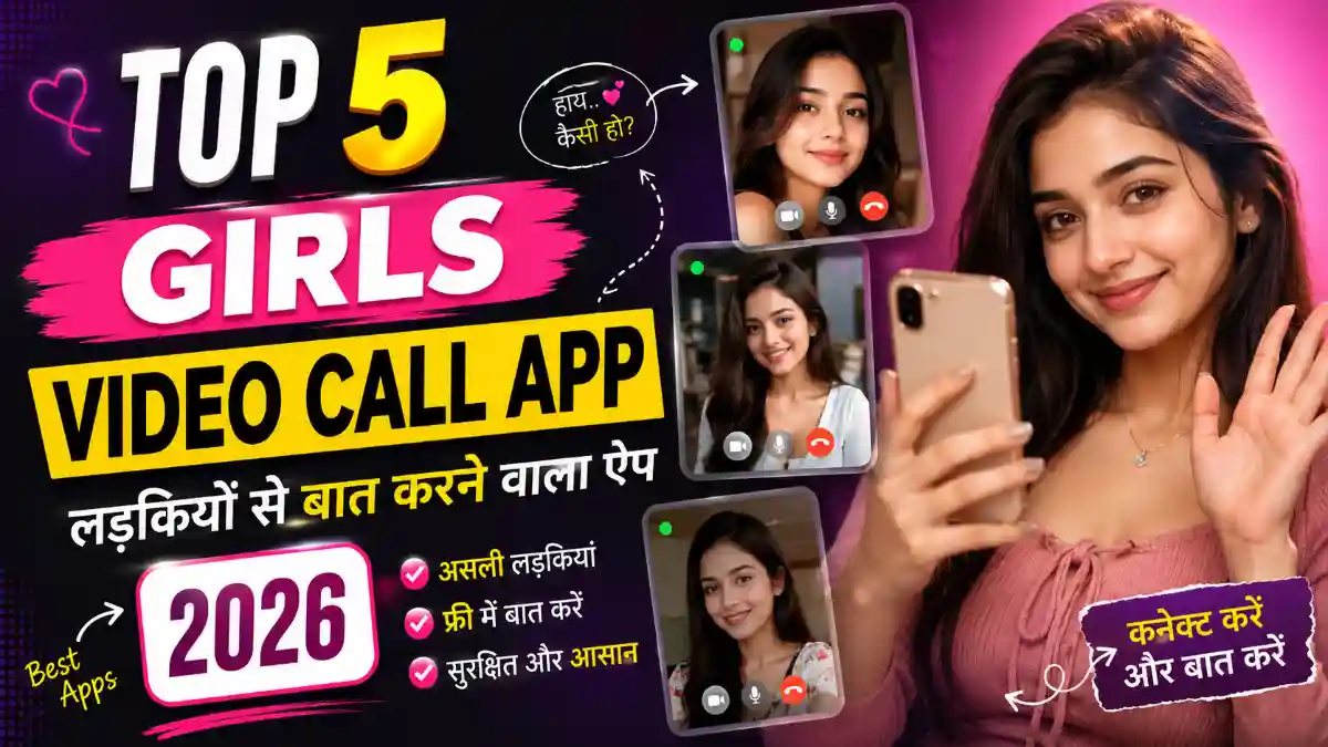 Top 5 Girls Video Call App